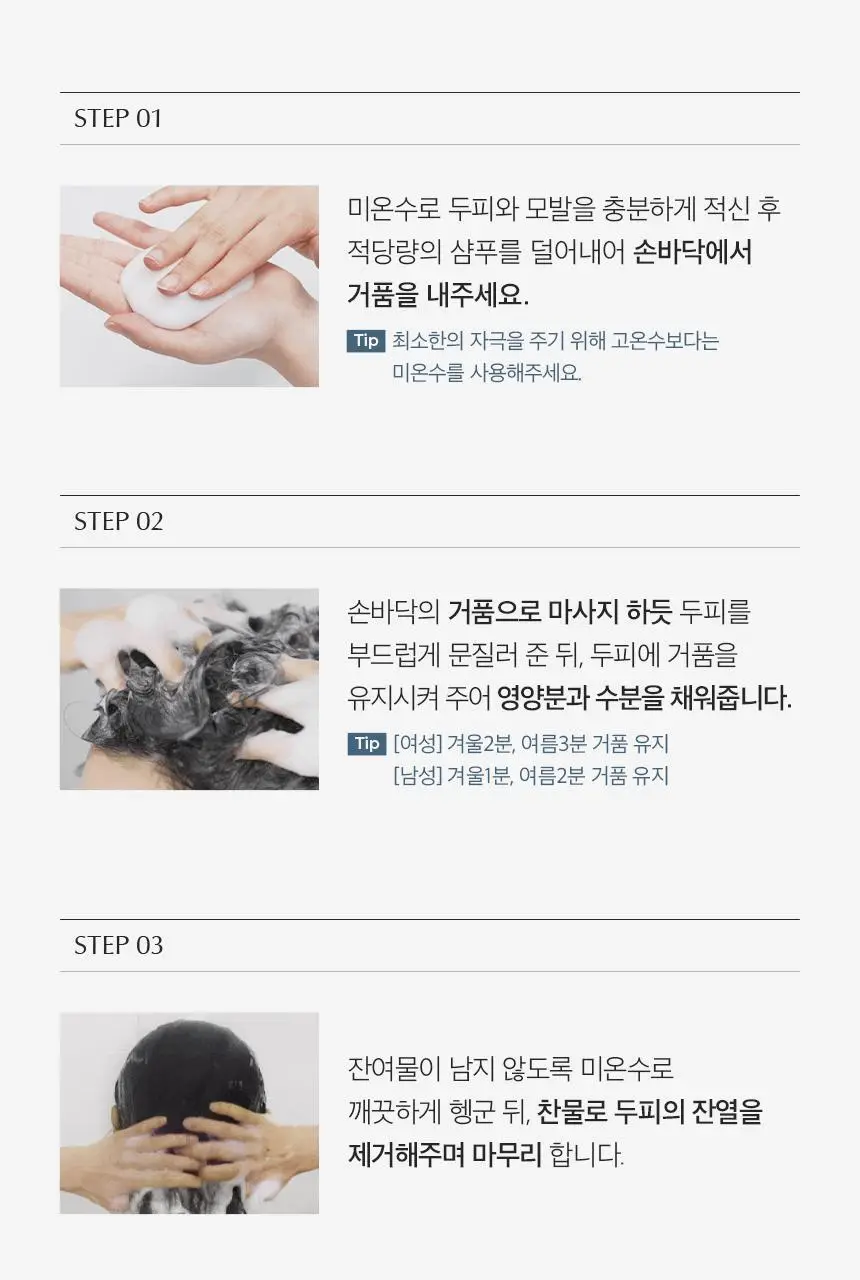 [단독기획] 에퓨놀 바이옴 샴푸 500ml+100ml 기획세트 상세페이지 38
